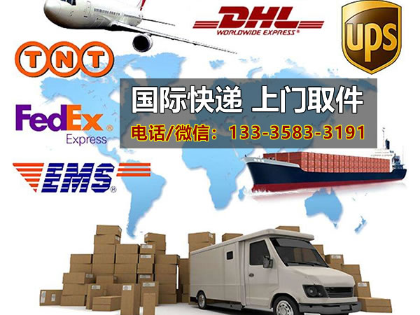 嘉兴​DHL快递关于​DHL国际快递的保价费用的介绍