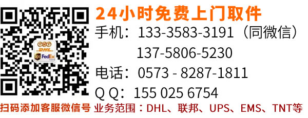 嘉兴国际快递24小时上门取件,嘉兴DHL快递上门取件电话