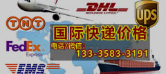 平湖DHL国际快递