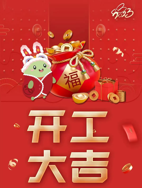 正月初八开工啦，嘉兴DHL快递感谢大家对我们一直以来的支持与合作