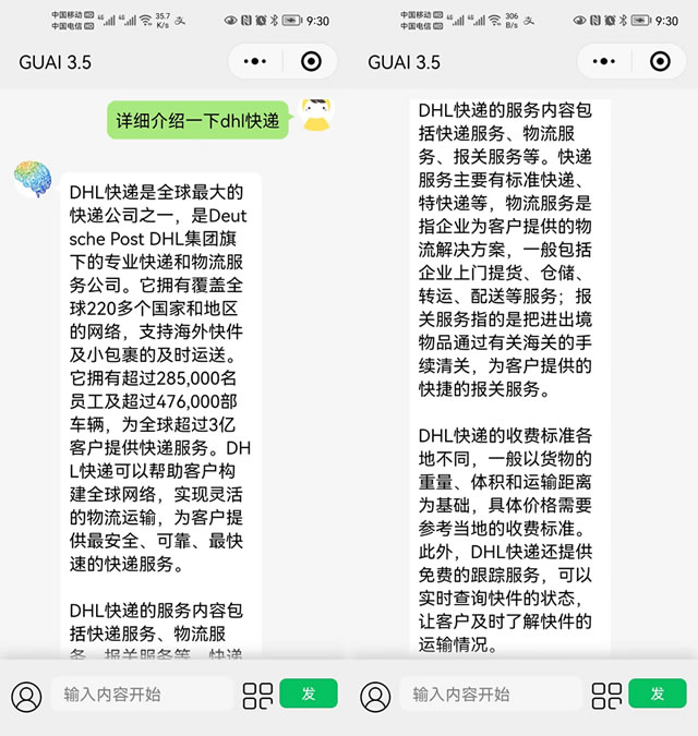 嘉兴DHL快递：看看chatgpt如何介绍DHL快递